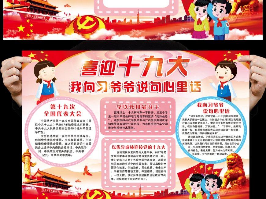 无限翻滚小球